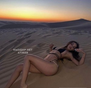 Проститутка Астаны Девушка№473648 Молоденькие девушки секс жмж Фотография №3924363