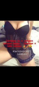 Проститутка Сатпаева Девушка№109031 Роза Фотография №3931495